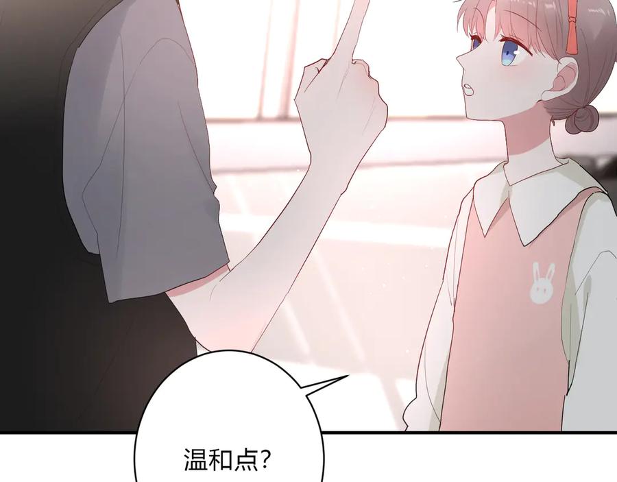 第62话 男朋友22