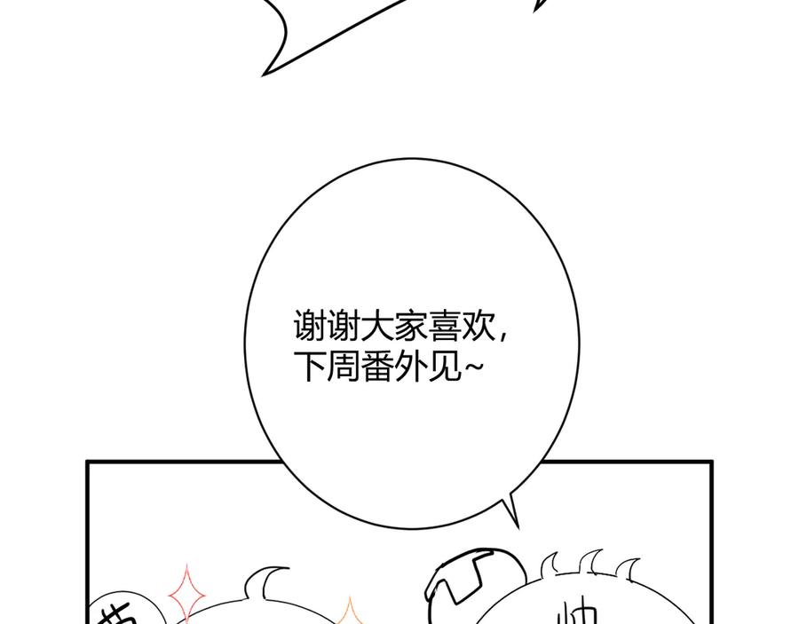 完结篇 私奔到天上89