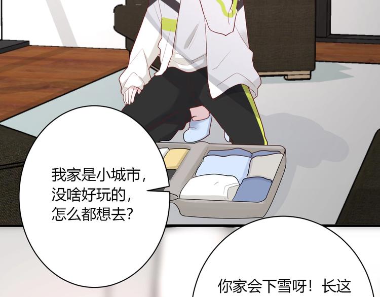 第29话 这就见家长了？13