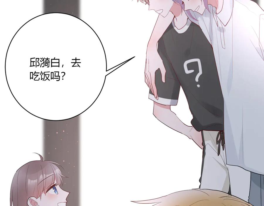第57话 情敌22