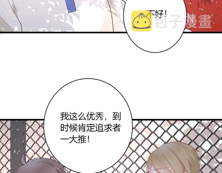 番外 秋衣青梅篇59