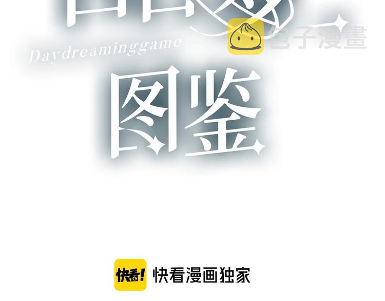 第21话 冬幸的秘密基地2