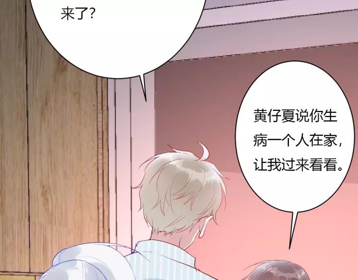 第41话 冬幸家的修罗场7