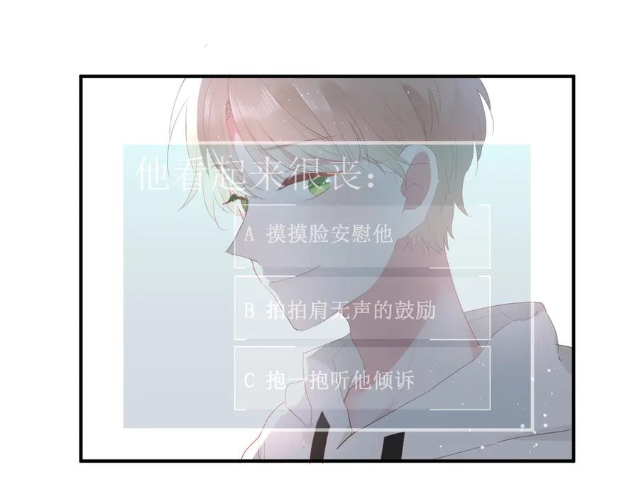 第54话 心动20