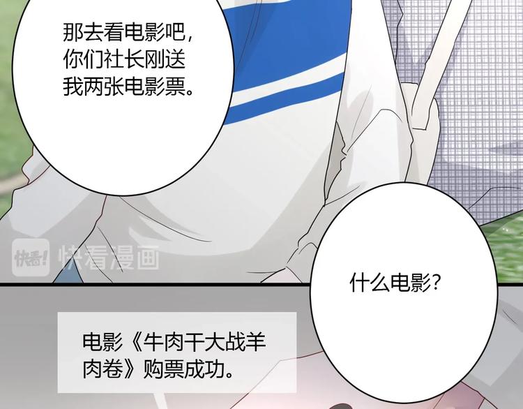 第25话 这算约会吗～21