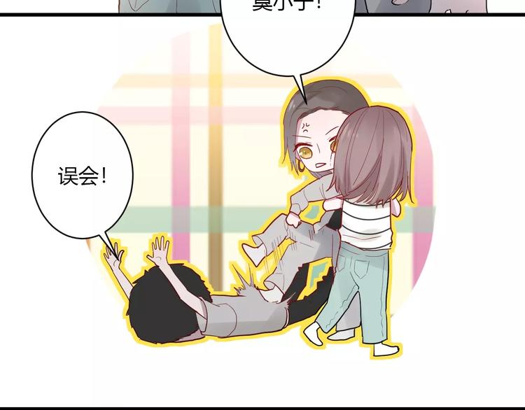第11话 我不玩了42