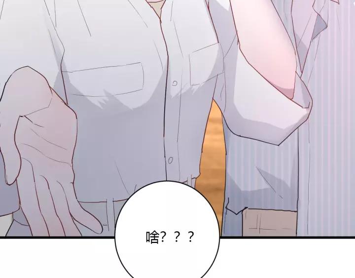 第40话 拜见婆婆！（？）93