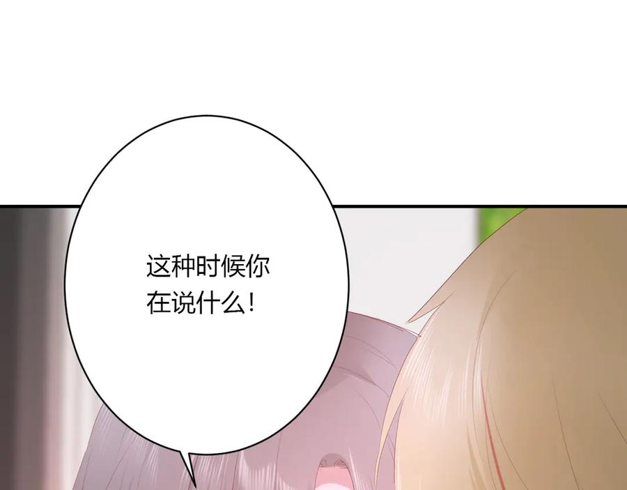 第59话 迟来的告白64