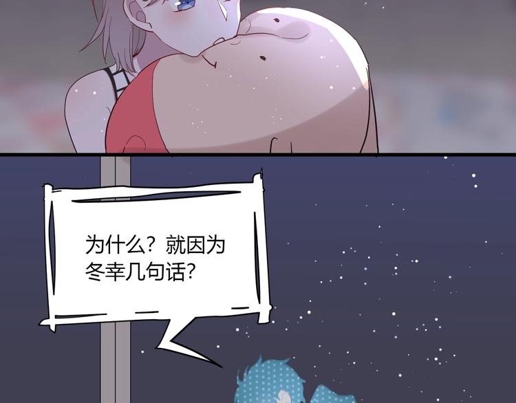 第11话 我不玩了84