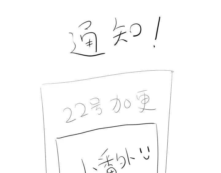 第52话 心上人82