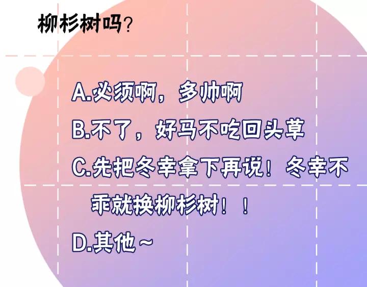 第32话 情敌见面，分外...127