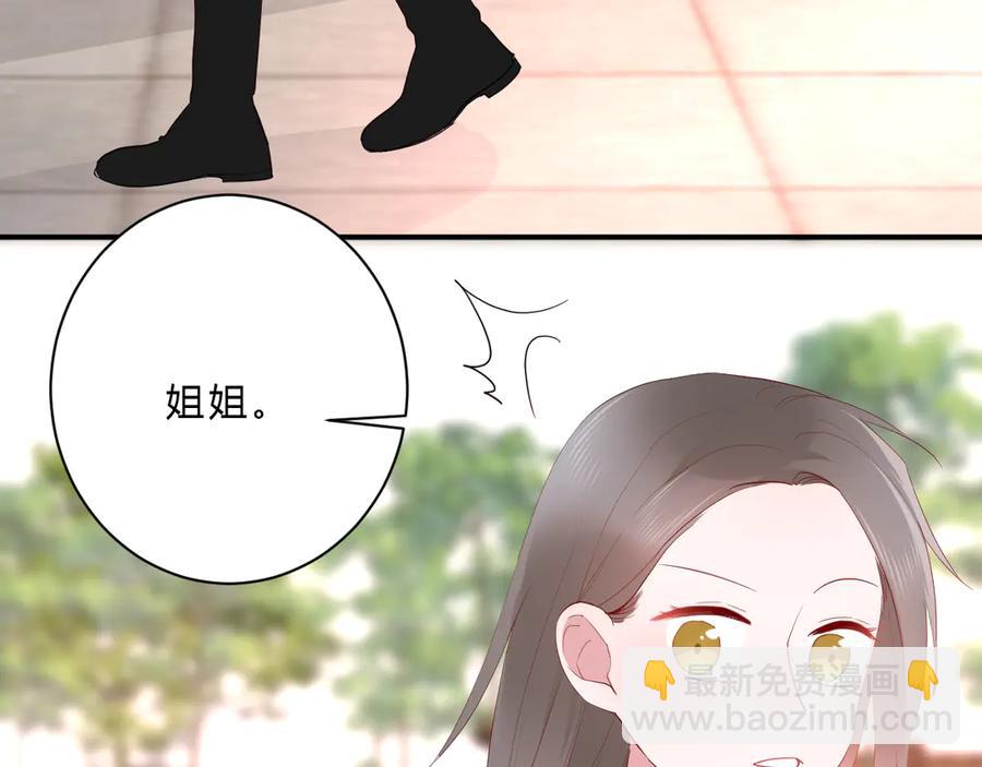 番外 姐姐浪漫史68