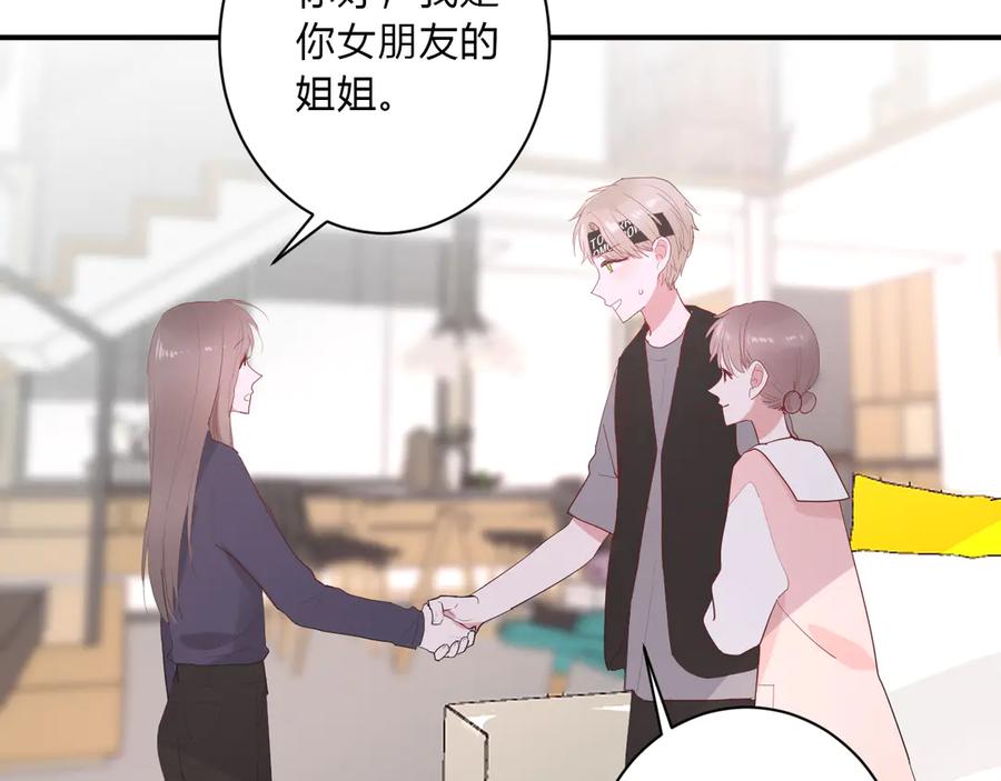 第62话 男朋友57