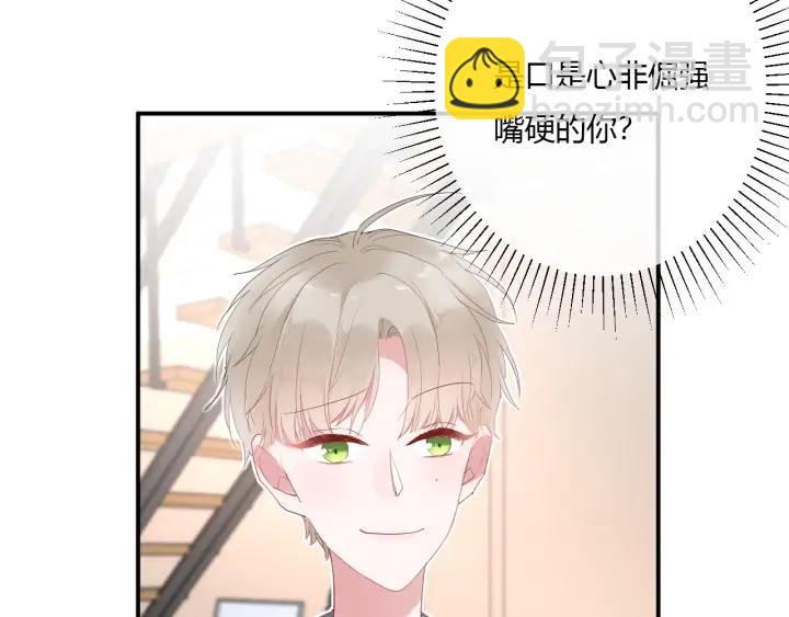 第47话 喜欢你30