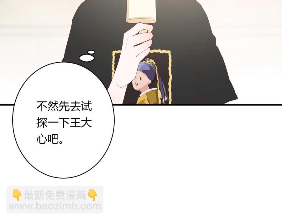 第59话 迟来的告白23