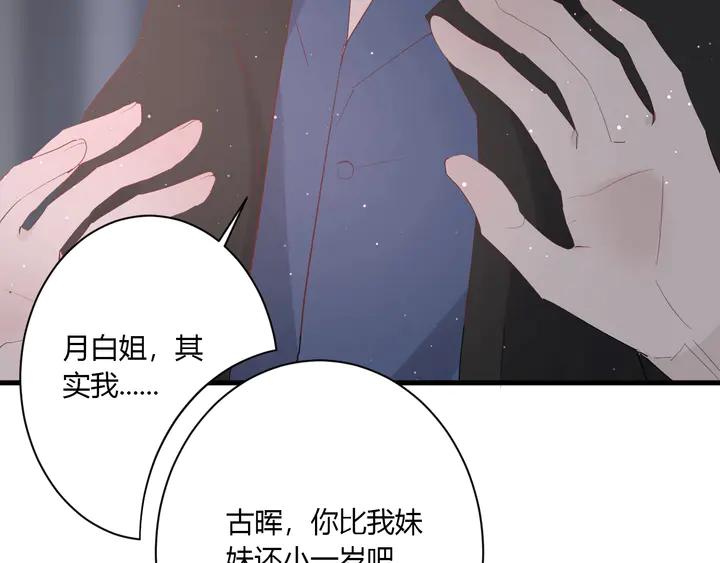 第35话 我看你就是想套路我！47