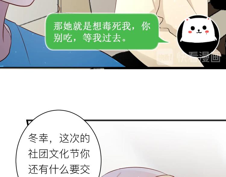 第18话 我要换攻略对象！20