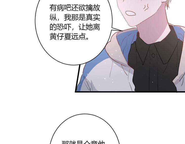 第22话 进击的秋衣！70
