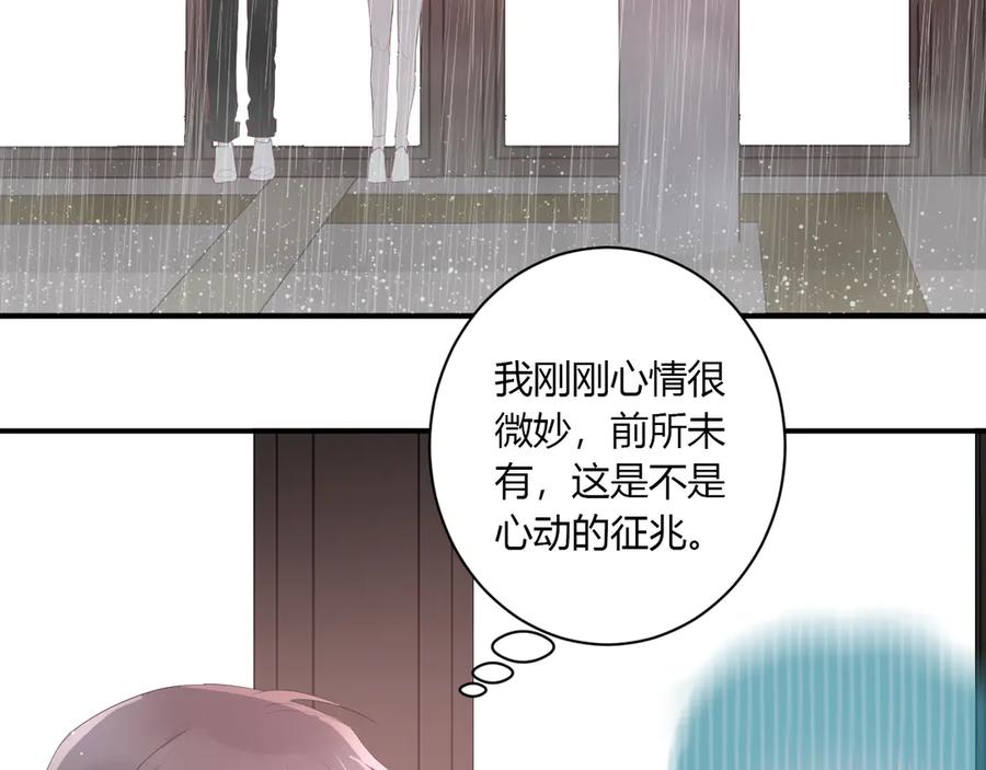 第54话 心动49