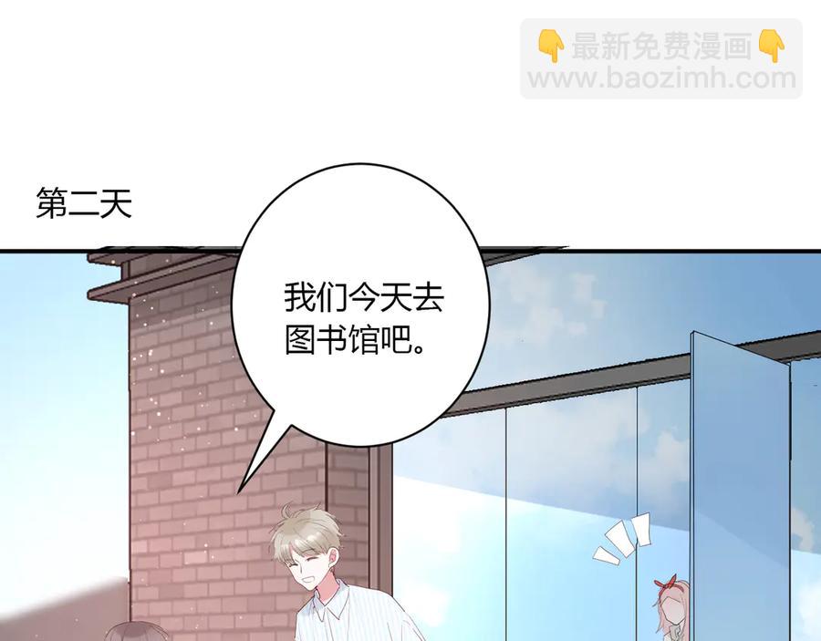 第57话 情敌58
