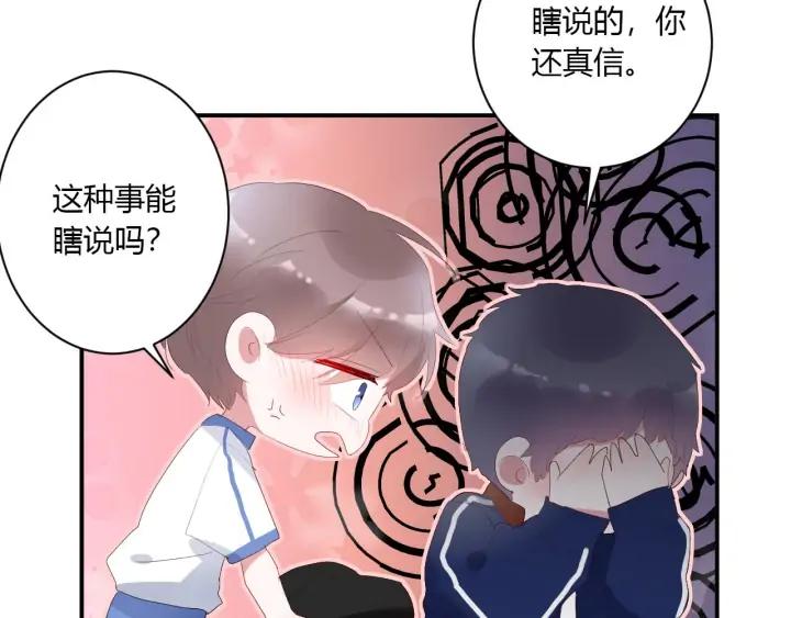 番外  初恋（上）31