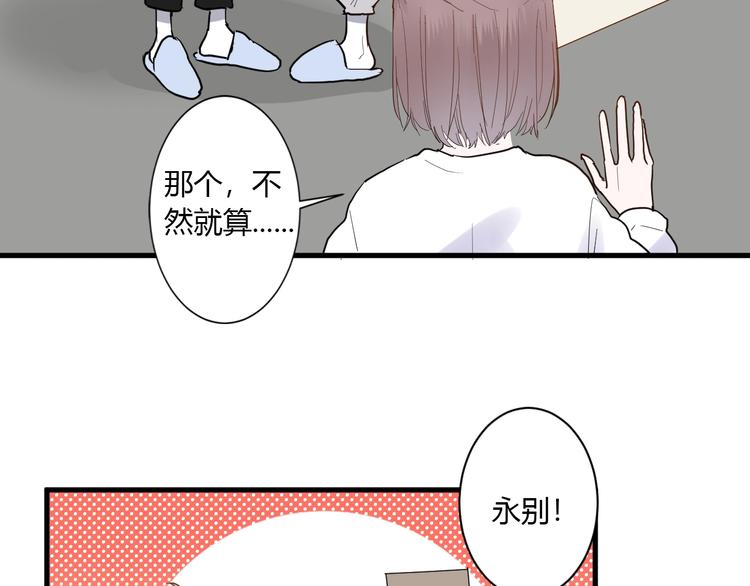 第13话 国王游戏71