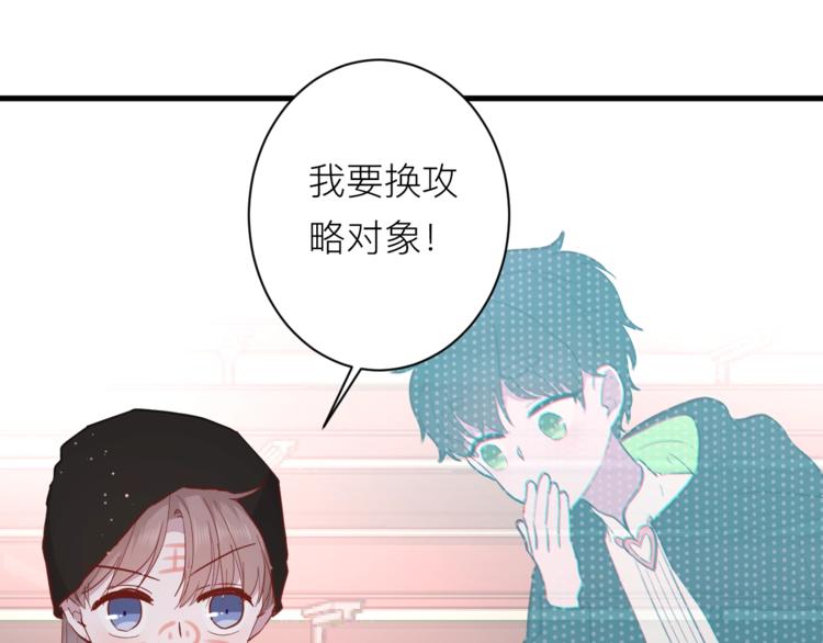 第19话 逛街遇相亲0