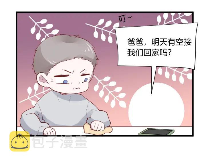 第38话 幼稚鬼冬幸8