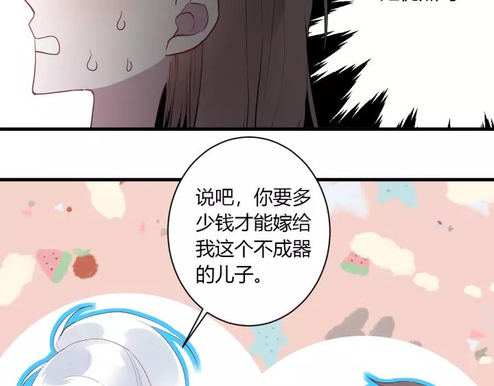 第40话 拜见婆婆！（？）98