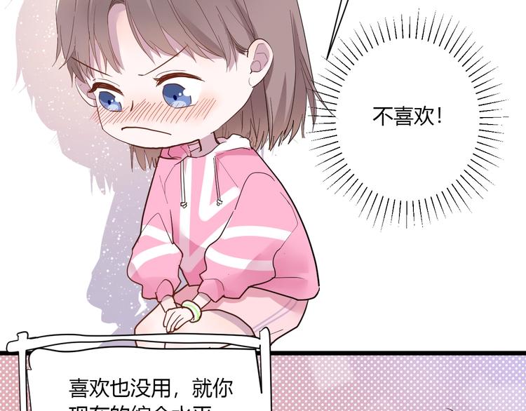 第3话 课程开始73