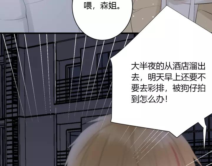 第32话 情敌见面，分外...79