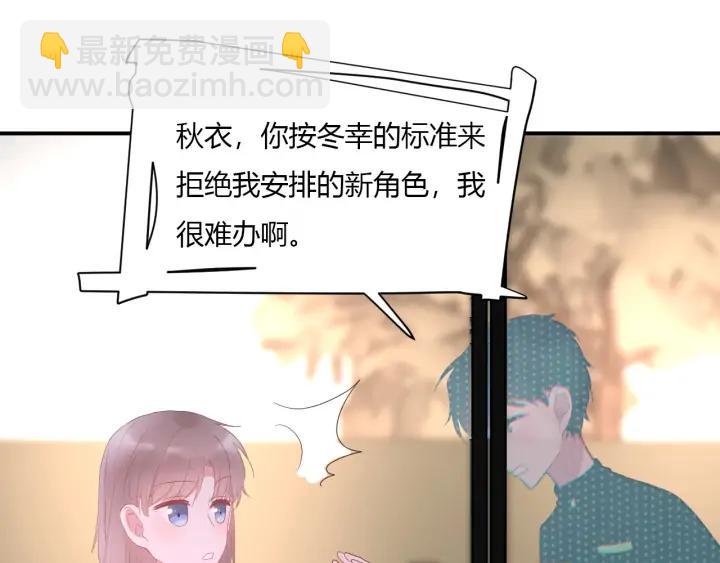 第49话 他还是他79
