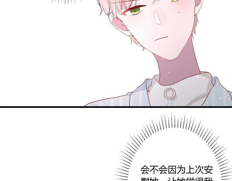 第27话 护犊子的冬幸52