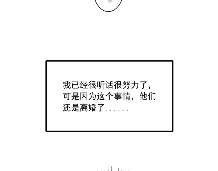第42话 成长路上的绊脚石76