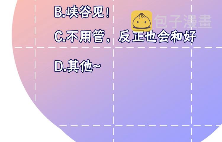第24话 迷之误会83