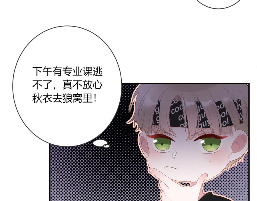 第56话 恋爱白痴42