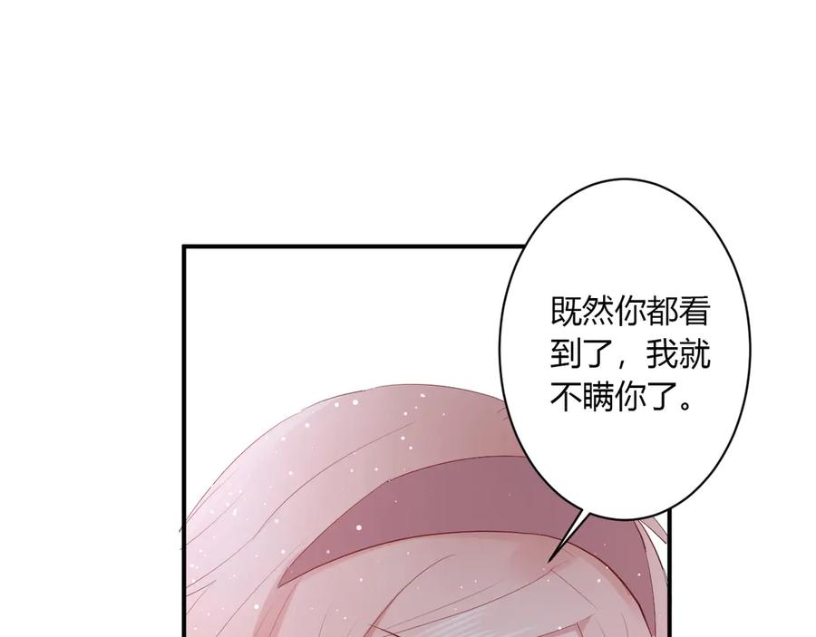 第61话 想见他（她）34