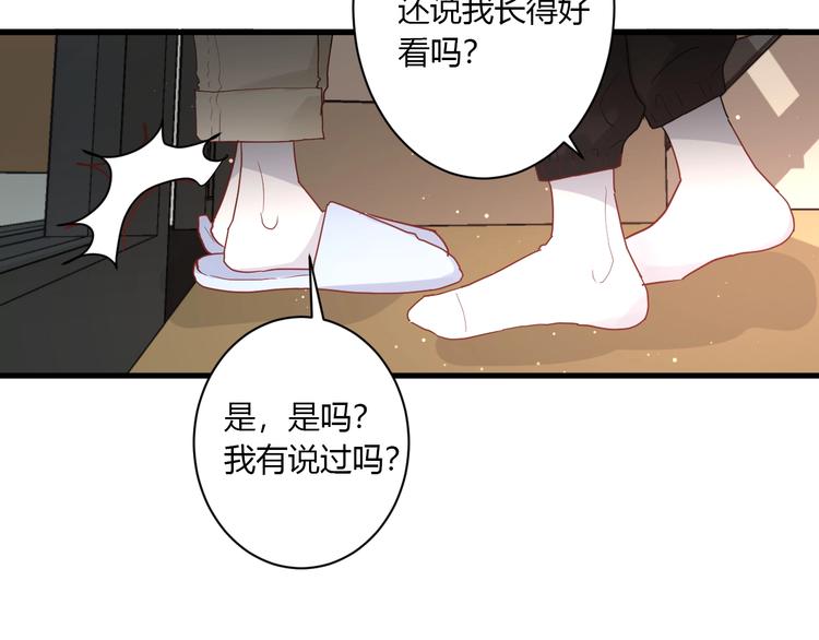 第22话 进击的秋衣！25