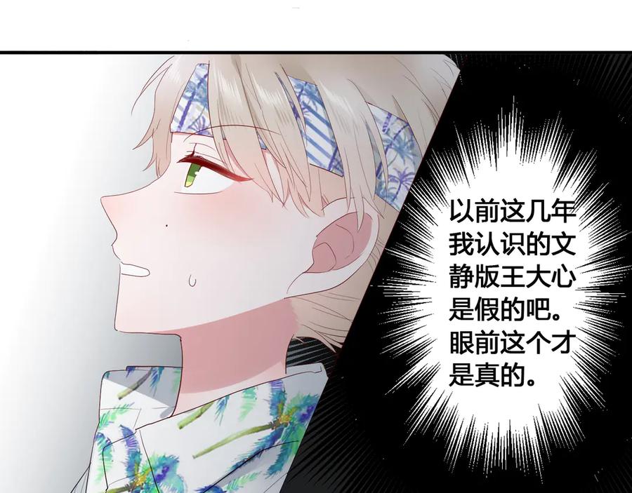 第58话 发现秘密71