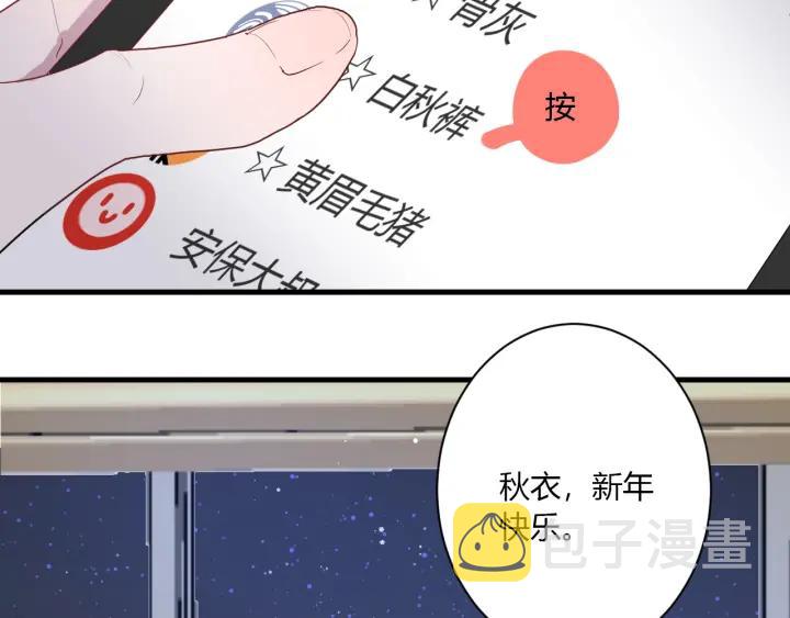 第38话 幼稚鬼冬幸91