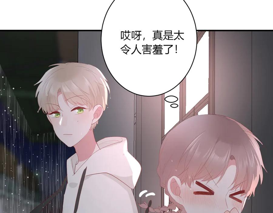 第54话 心动52