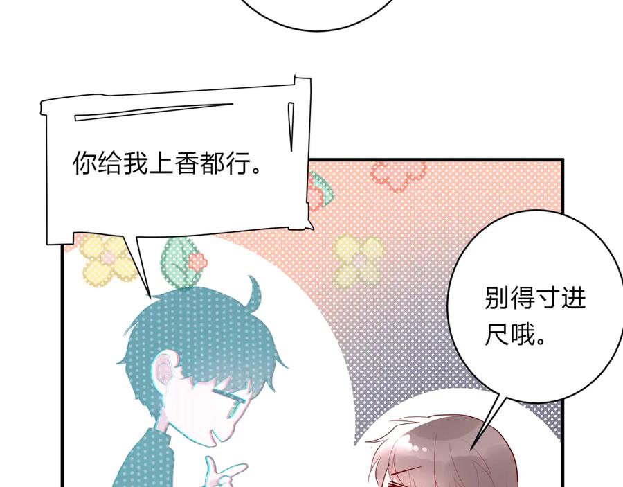 第64话 甜甜的味道61