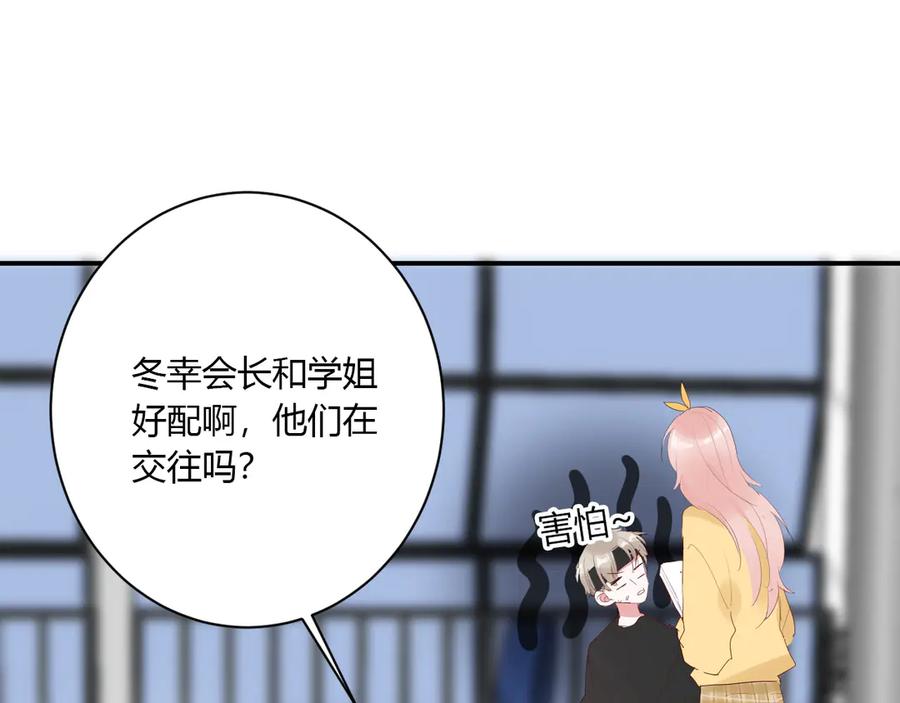 第56话 恋爱白痴24