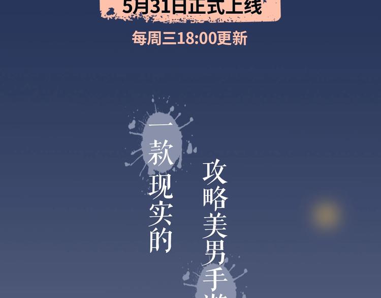 《白日梦图鉴》视频漫上线！2