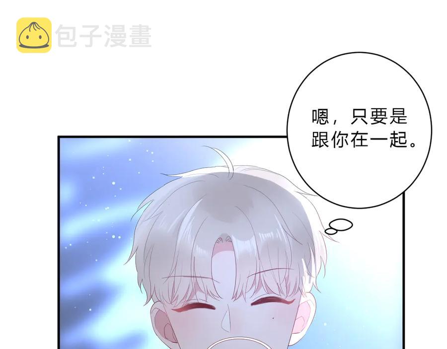 完结篇 私奔到天上52