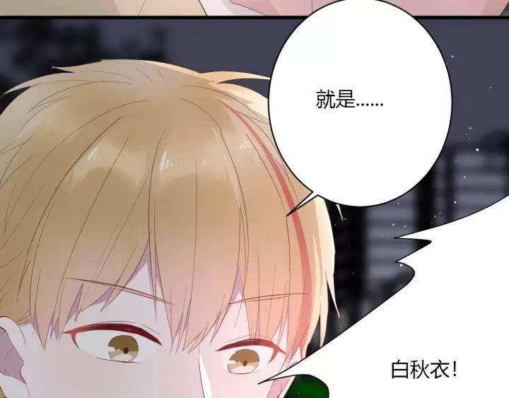 第32话 情敌见面，分外...61
