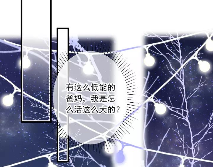 第42话 成长路上的绊脚石19
