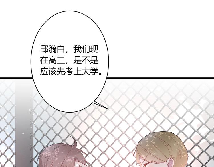 番外 秋衣青梅篇52
