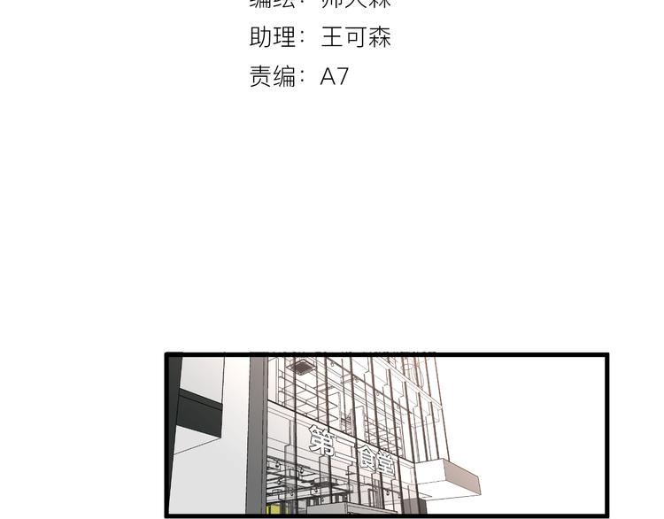 第9话 不简单3