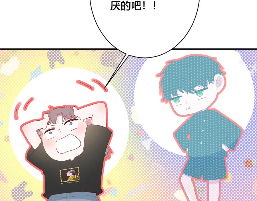 第58话 发现秘密86